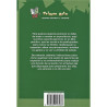 Libro. 60 EJERCICIOS DE ENTRENAMIENTO TEATRAL