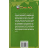 Libro. MANUAL DE TEATRO