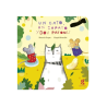 Libro cartoné. UN GATO, UN ZAPATO Y DOS RATONES